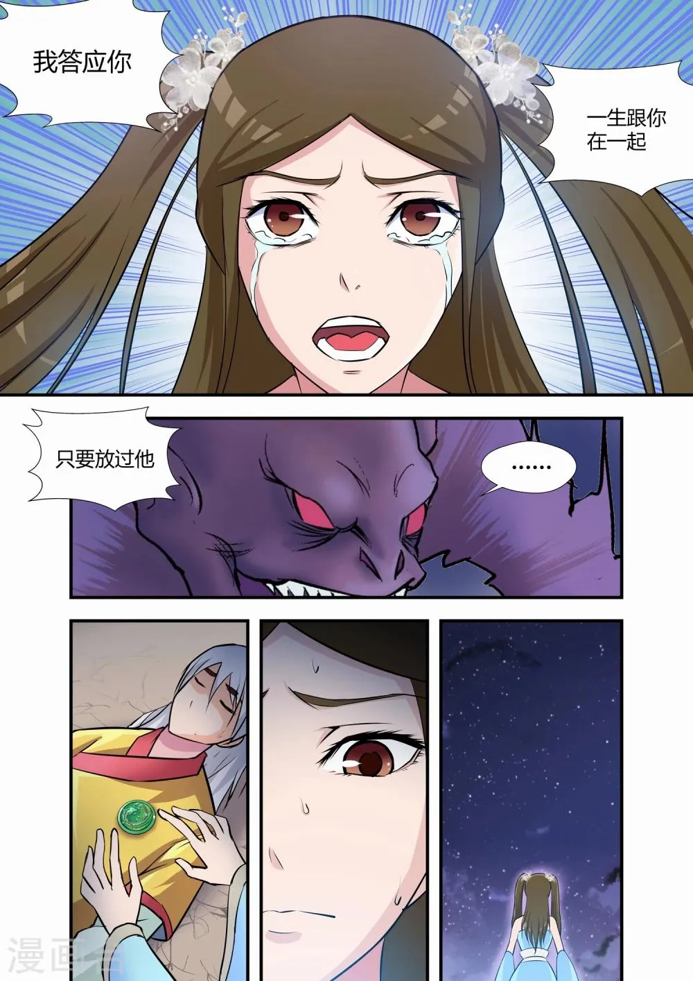 第7话 第8页