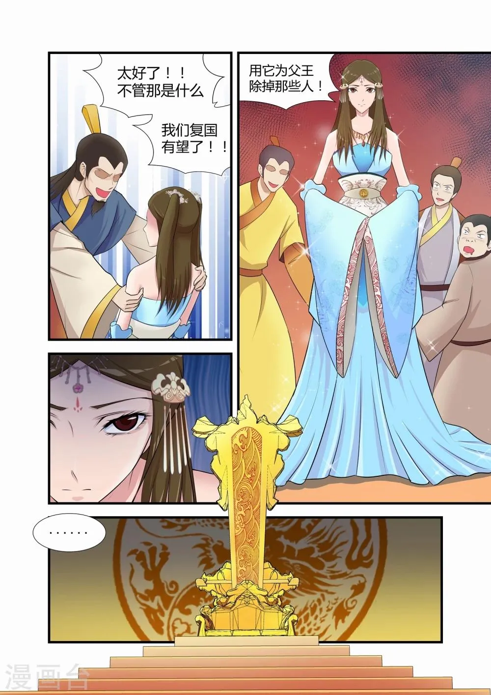 第8话 第1页