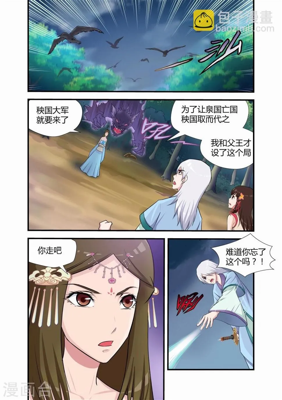 第8话 第3页