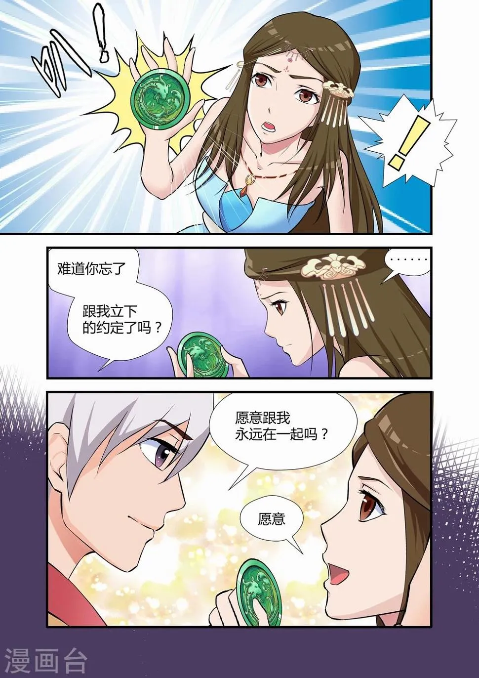 第8话 第4页