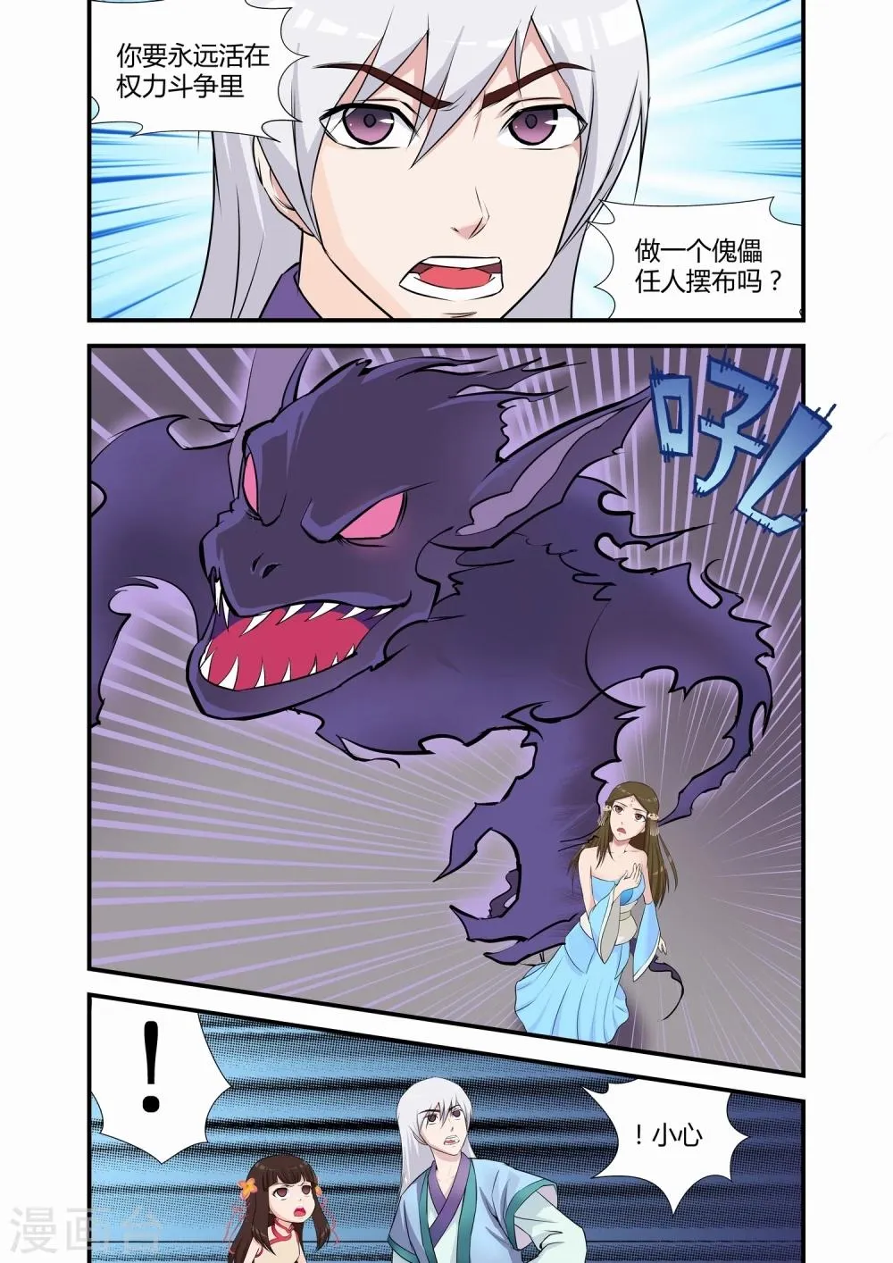 第8话 第5页
