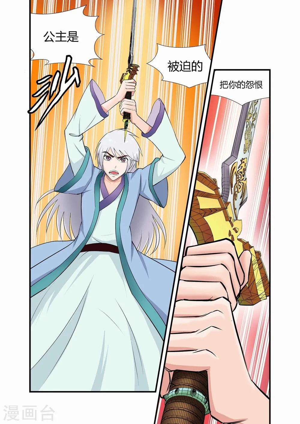 第9话 第1页