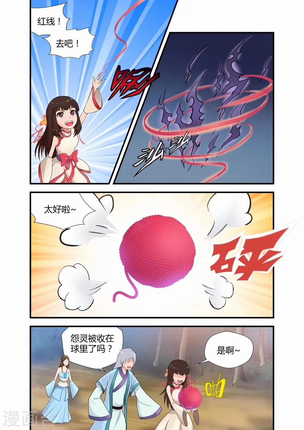 第9话 第3页