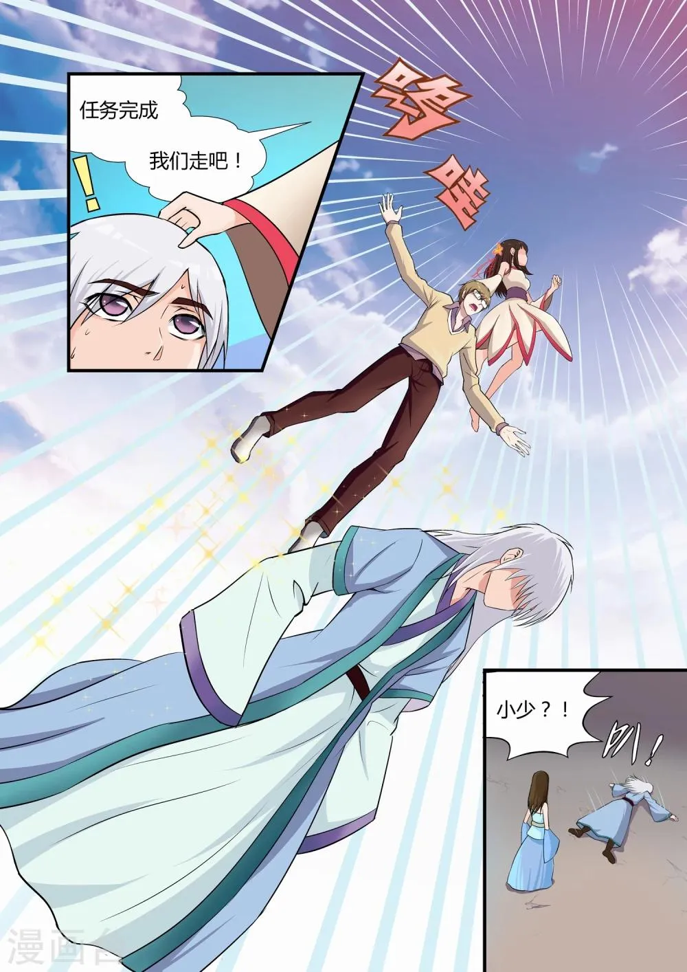 第9话 第4页