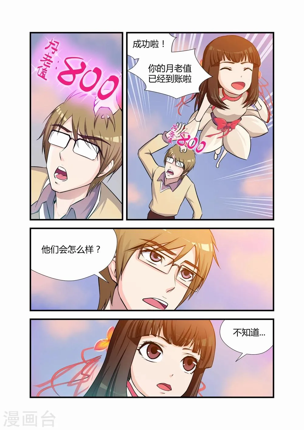 第9话 第5页