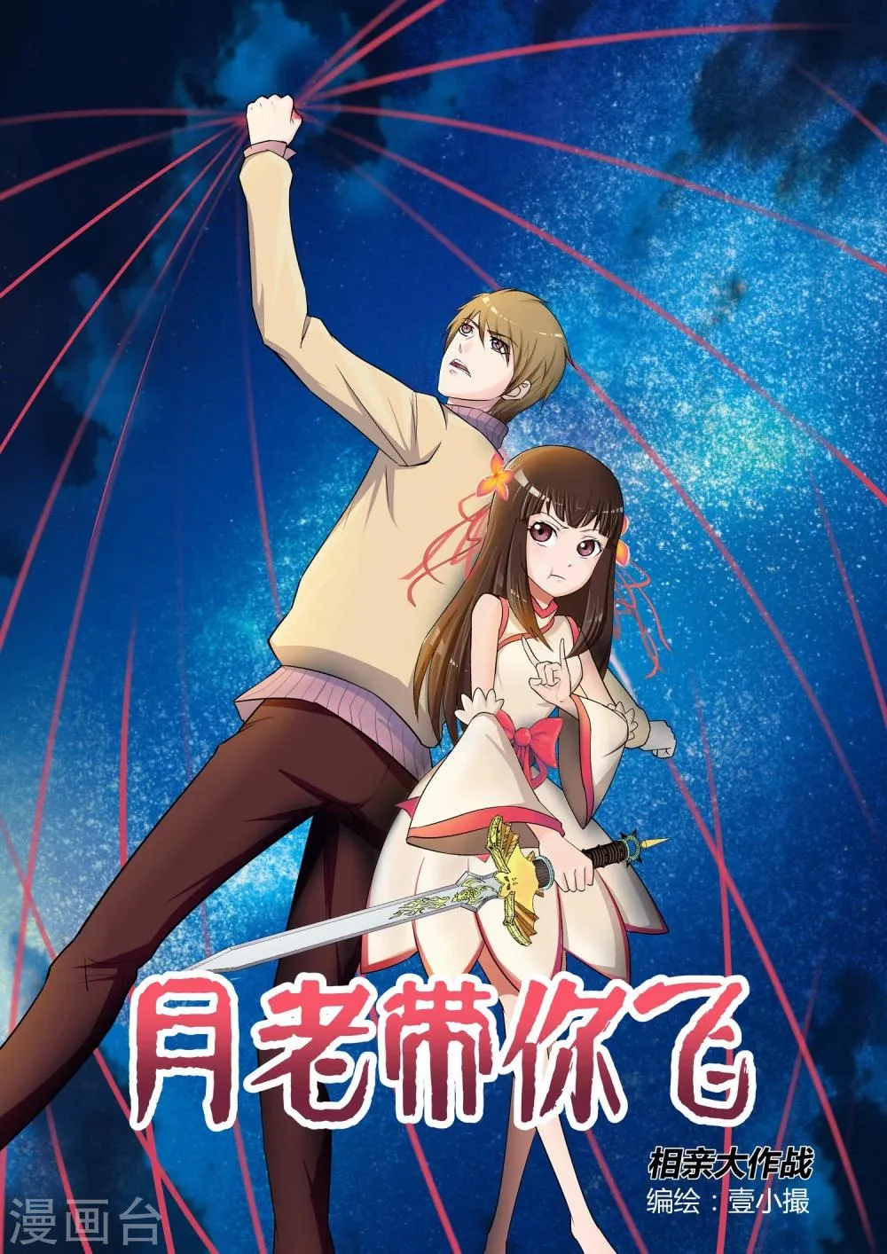 第10话 第2页