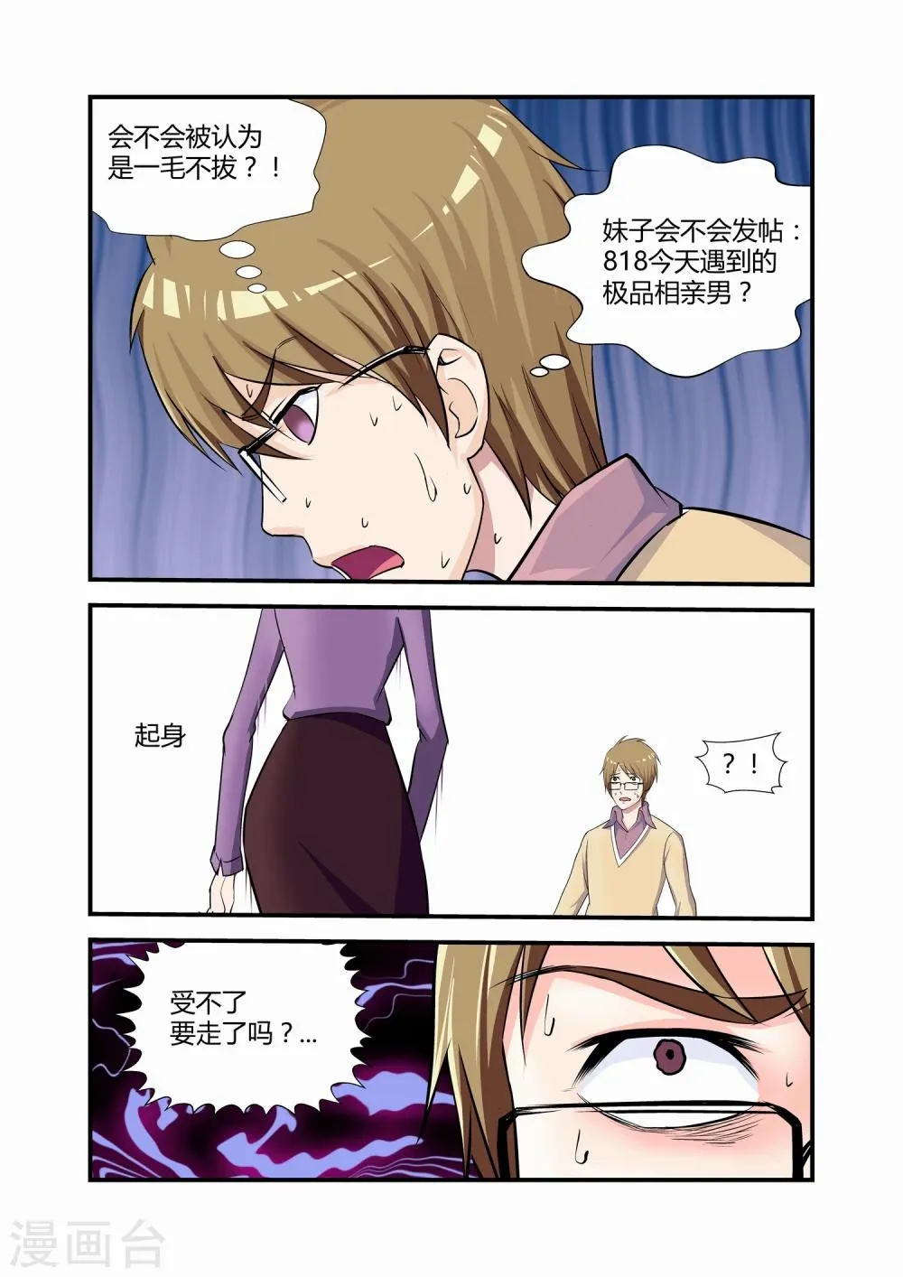 第10话 第7页