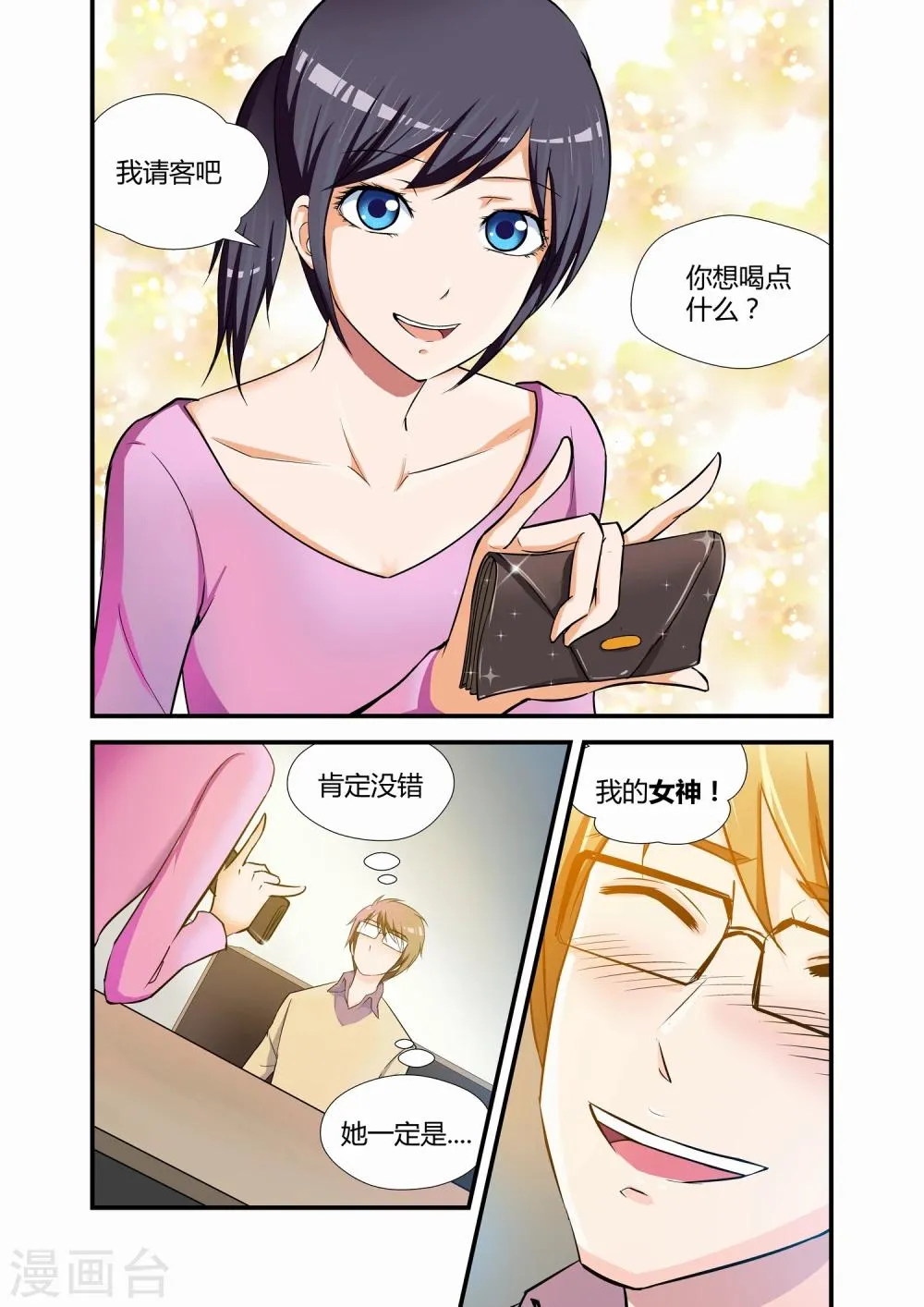 第10话 第8页