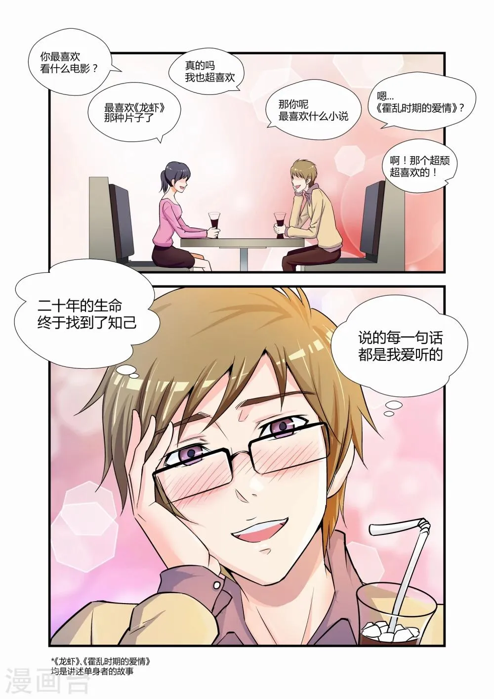 第11话 第1页