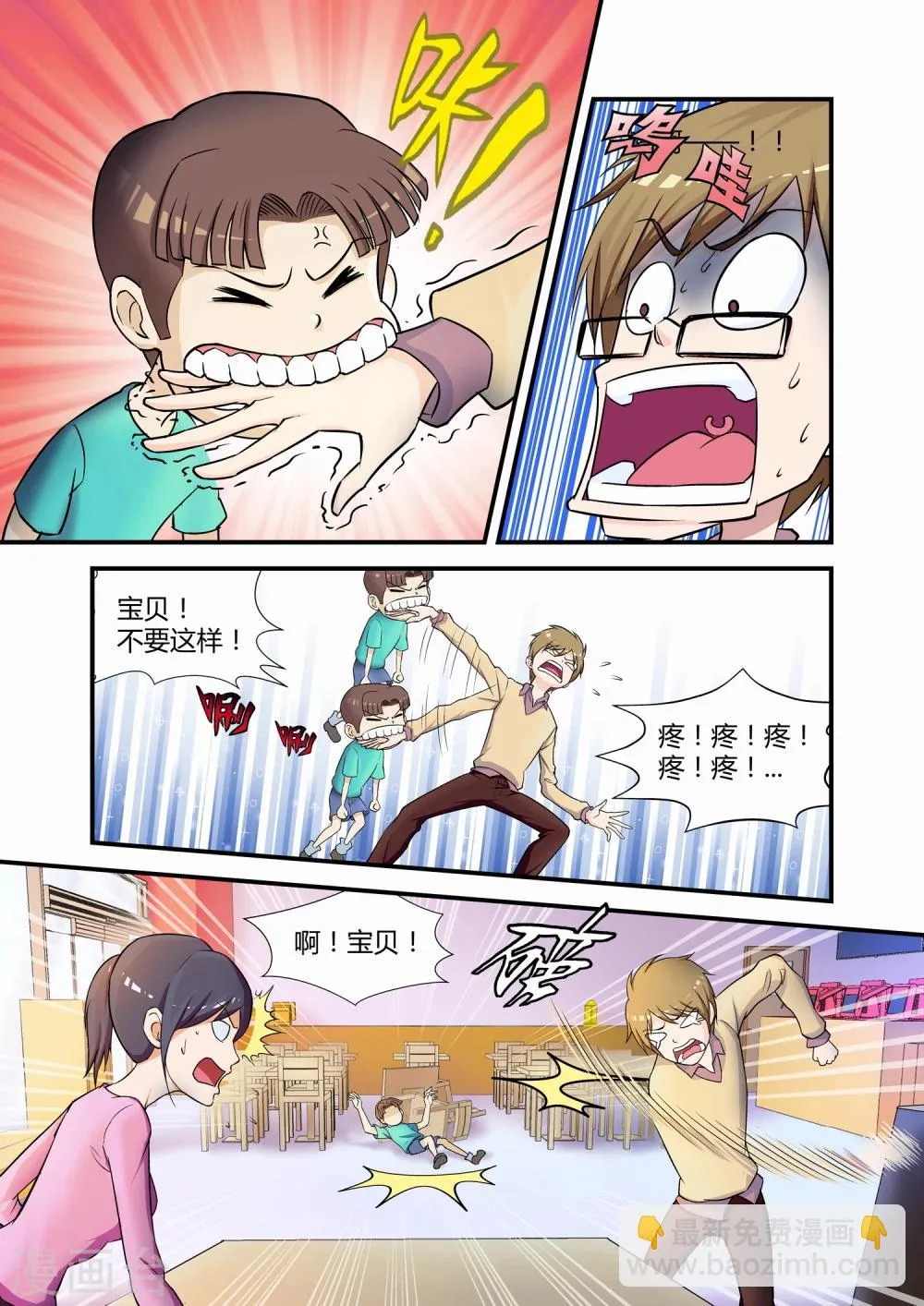第11话 第4页