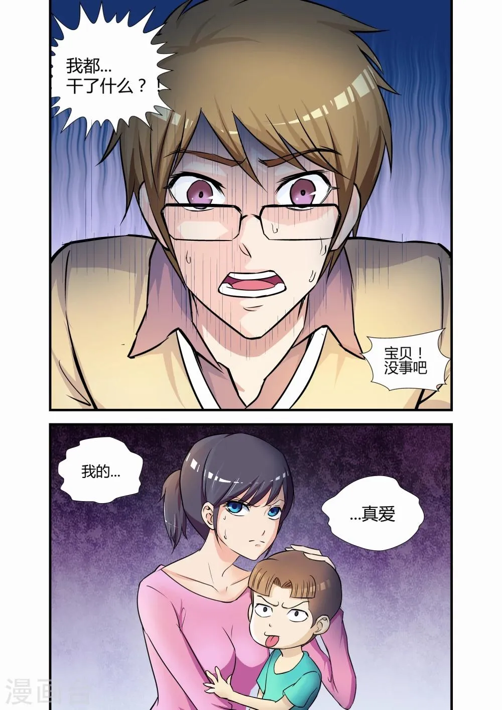 第11话 第5页