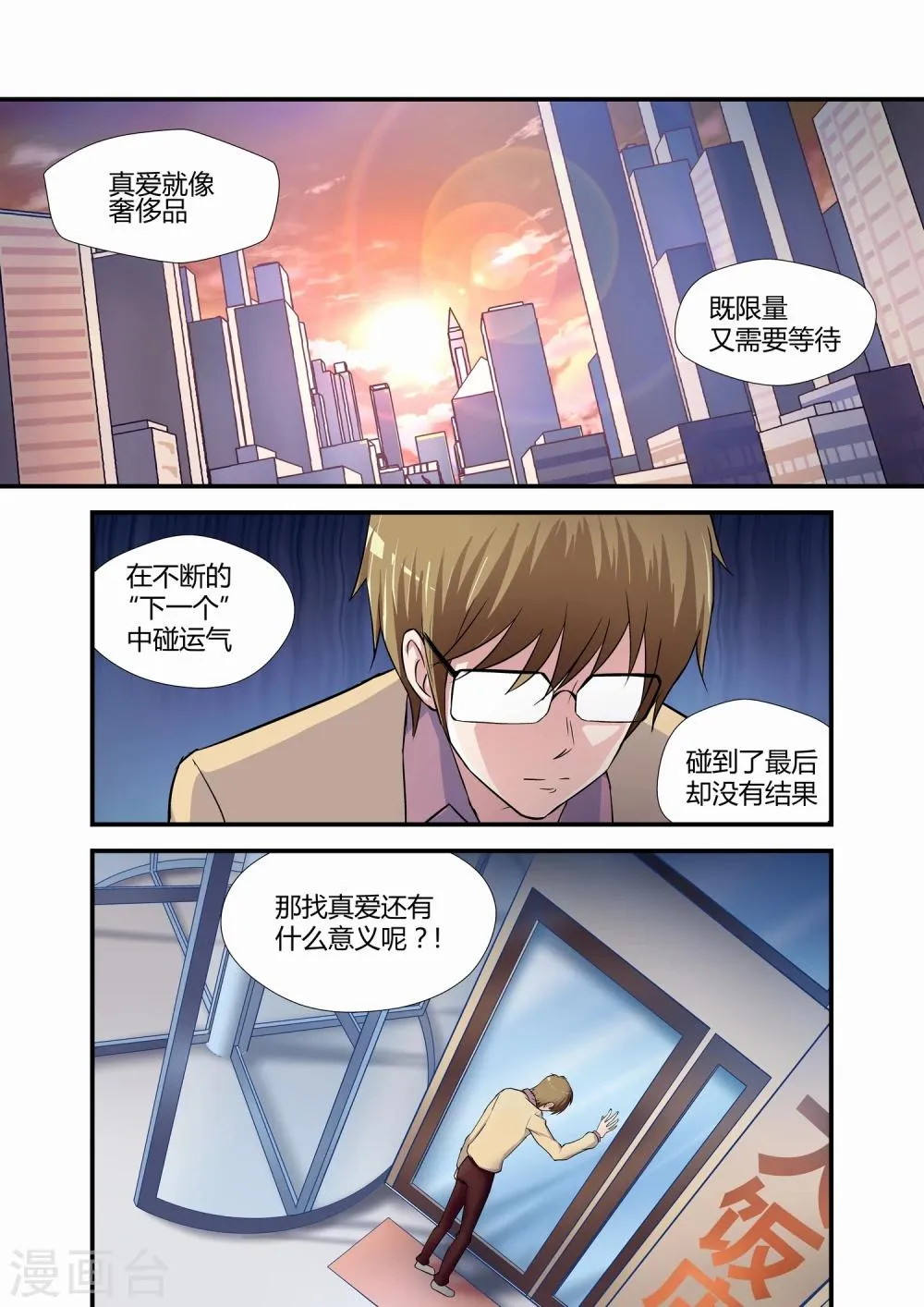 第11话 第6页