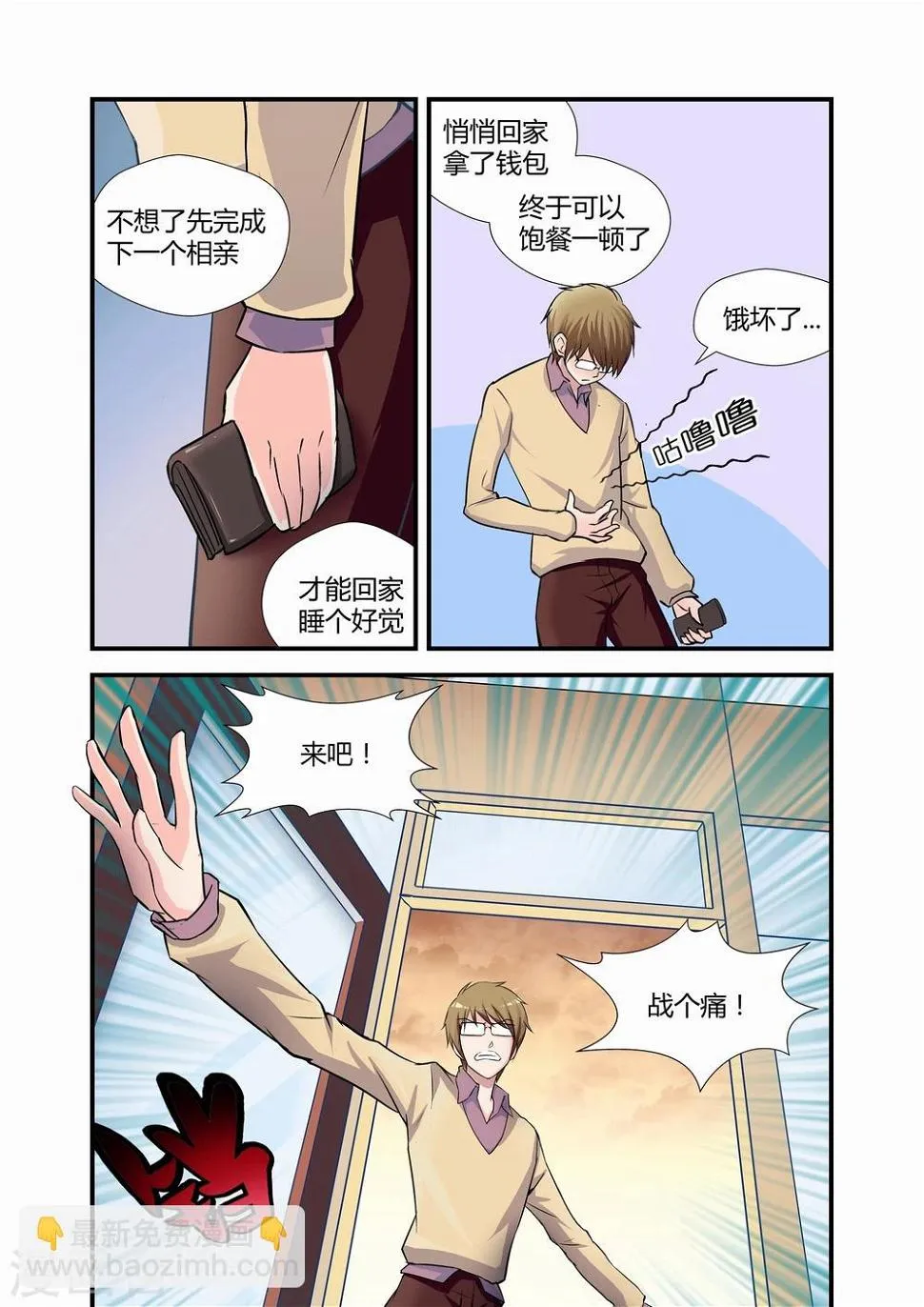 第11话 第7页