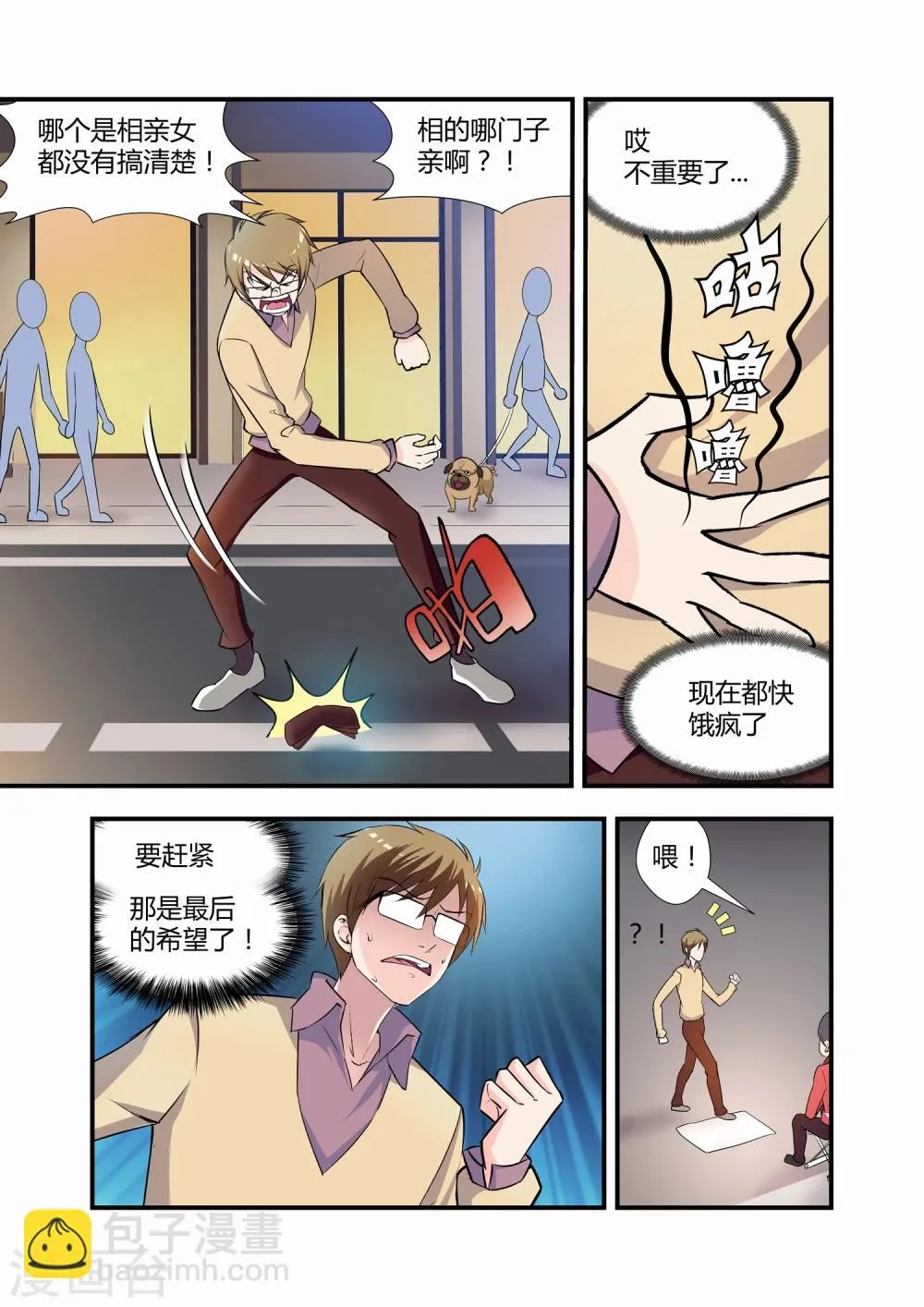 第12话 第5页