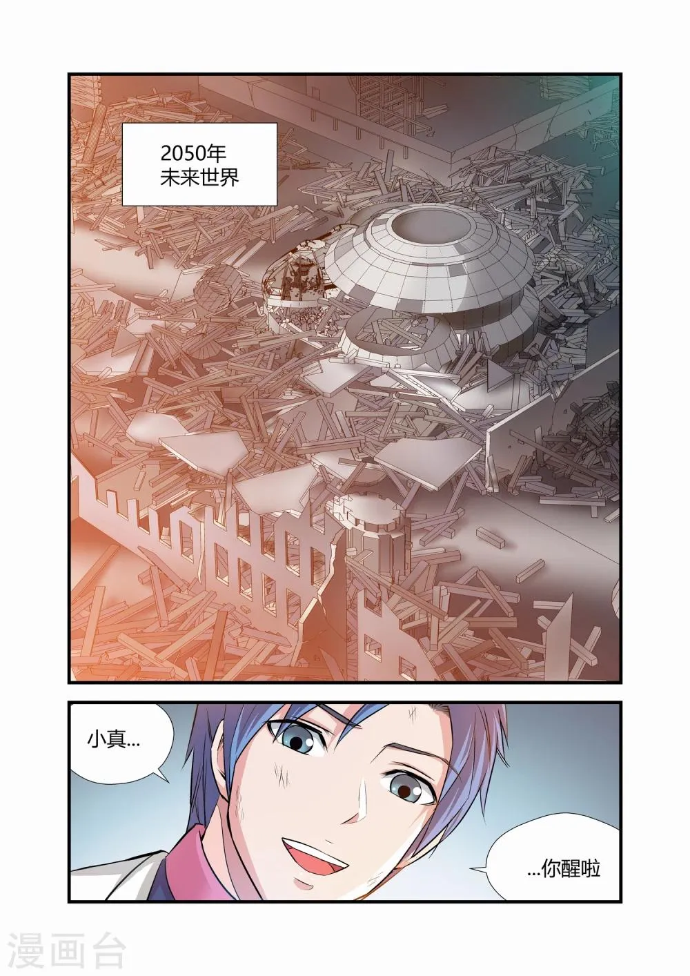 第13话 第1页