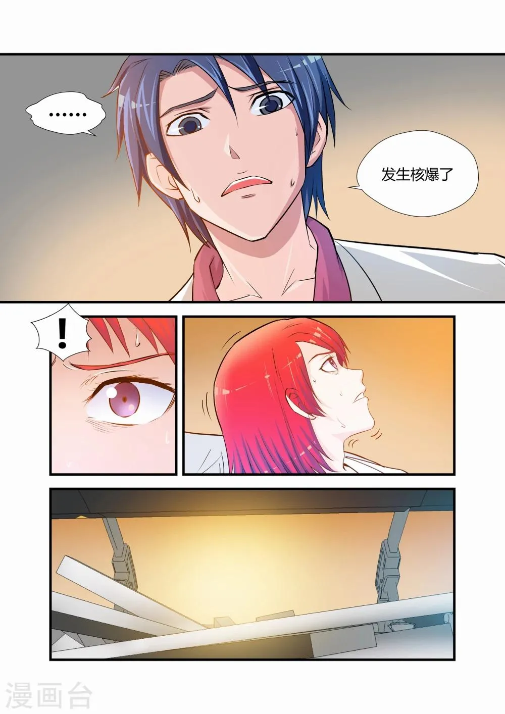第13话 第3页