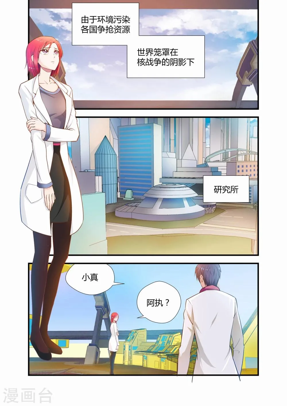第13话 第4页
