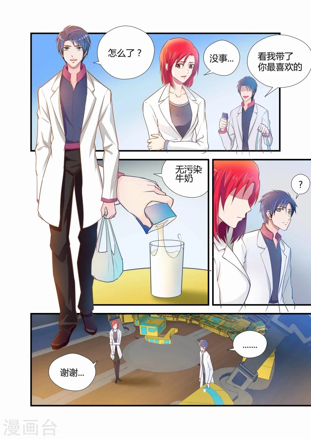 第13话 第5页