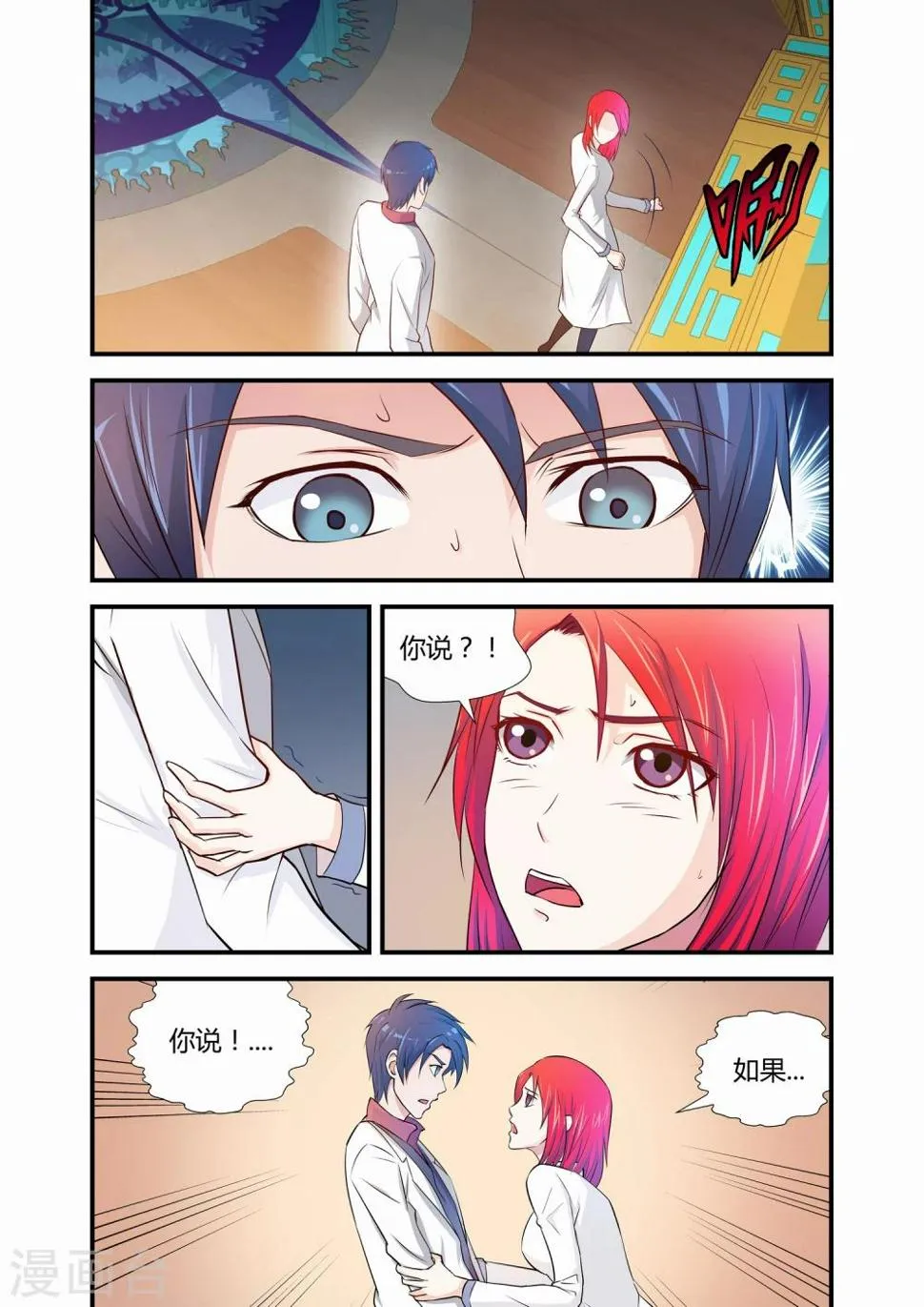 第13话 第7页