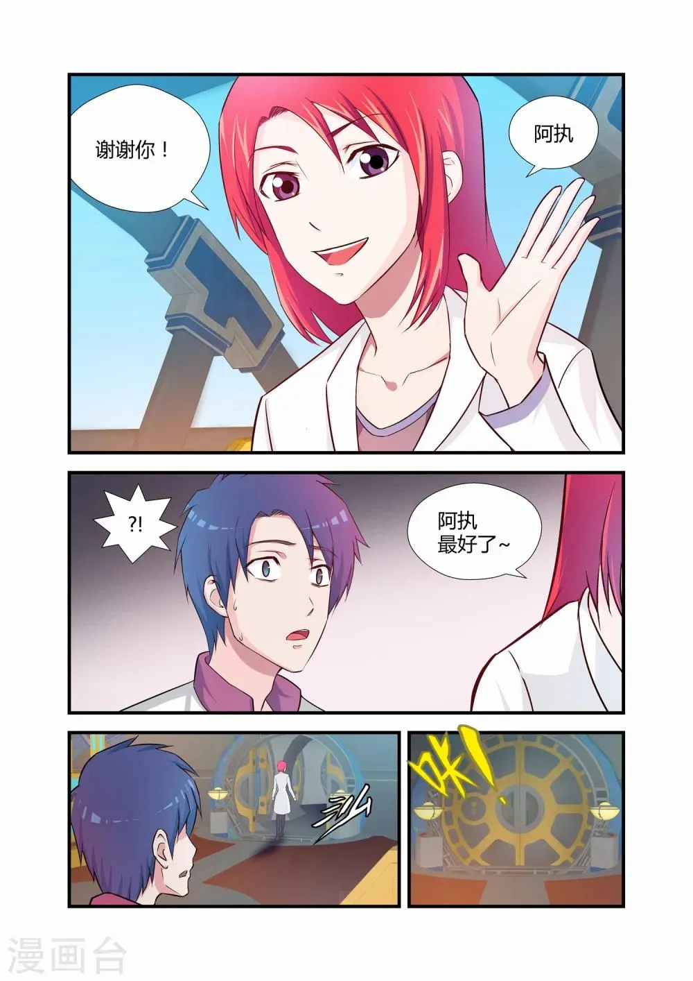 第14话 第2页