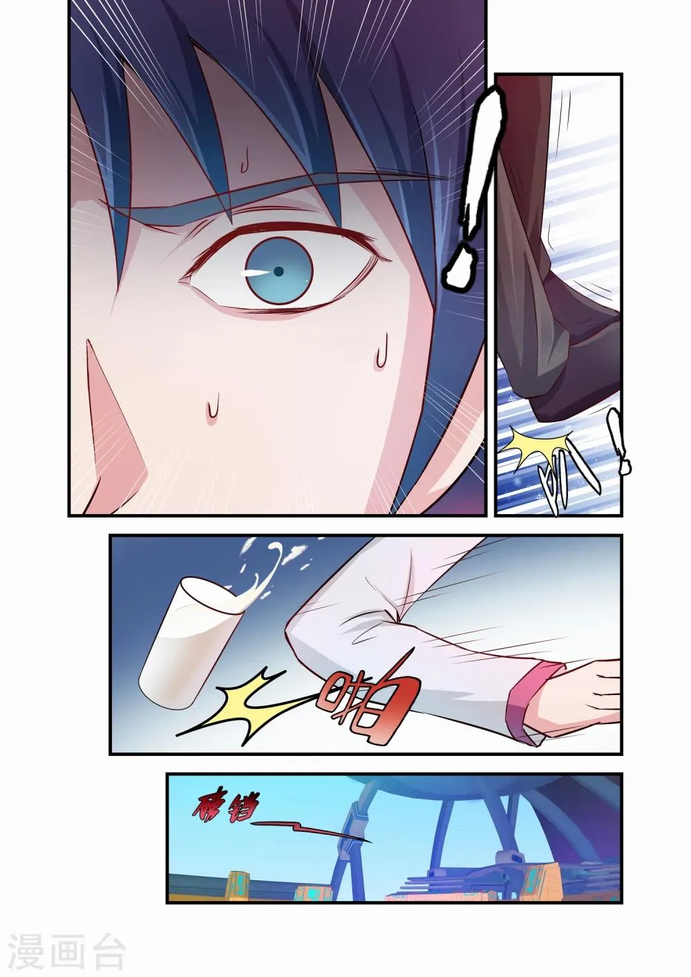 第14话 第3页