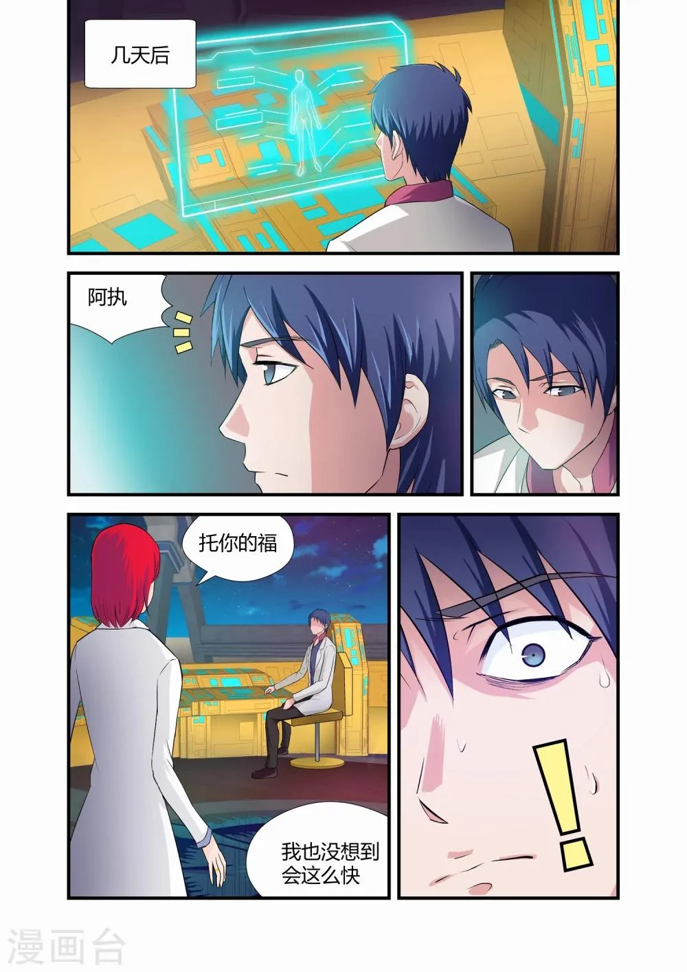 第14话 第4页