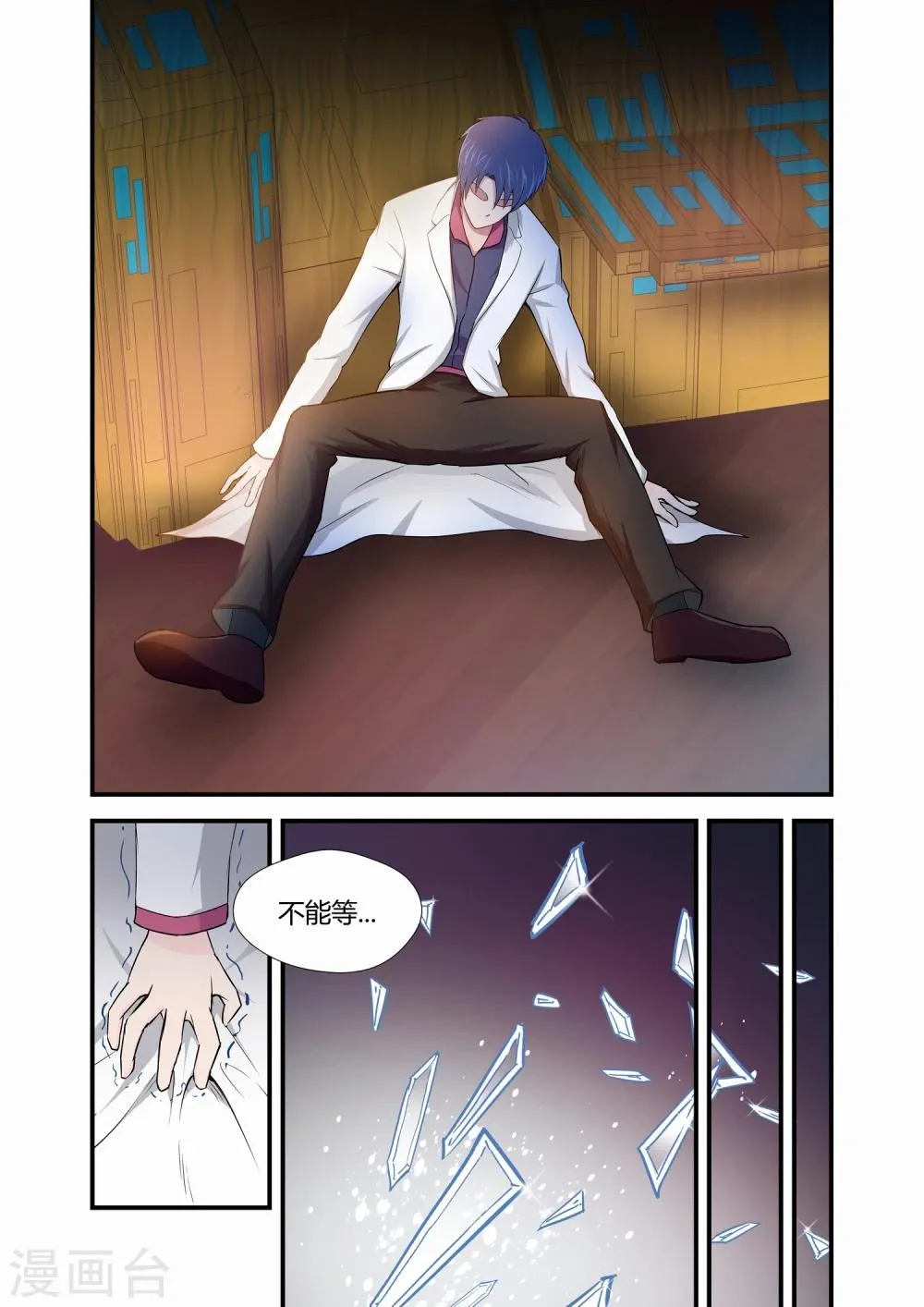 第14话 第6页