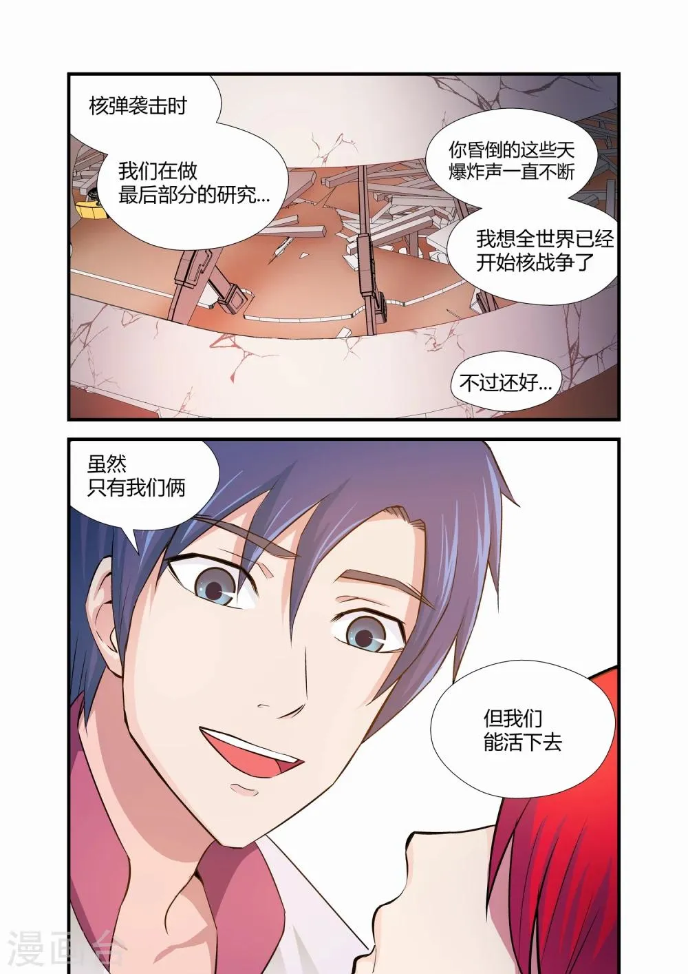第14话 第7页