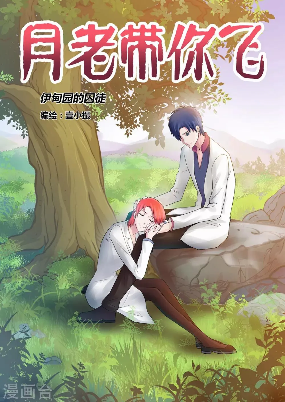 第15话 第1页