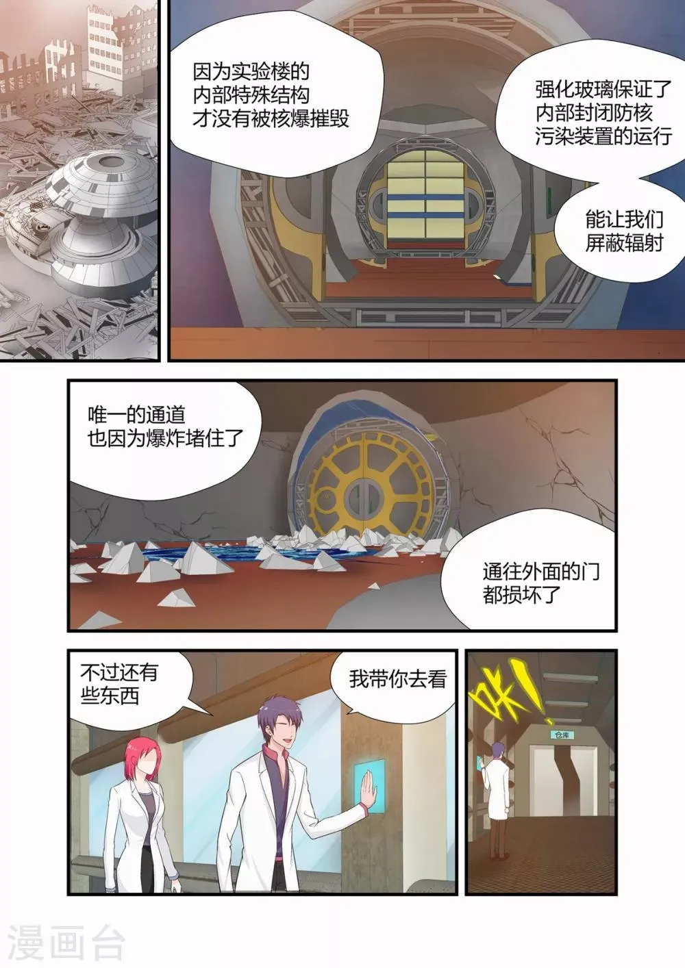 第15话 第2页