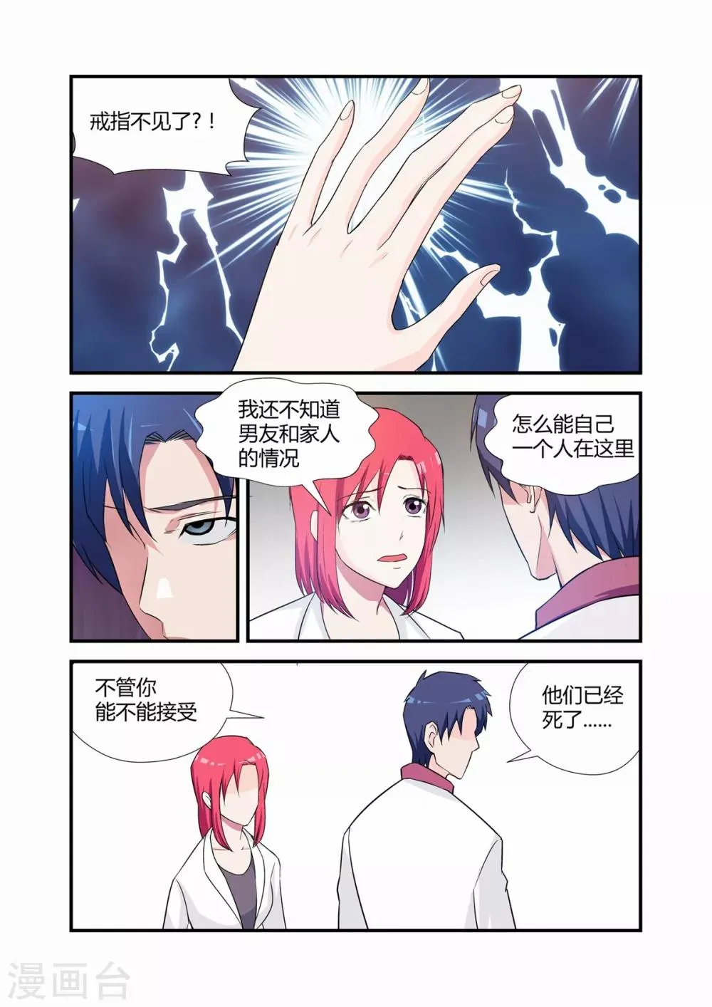 第15话 第4页