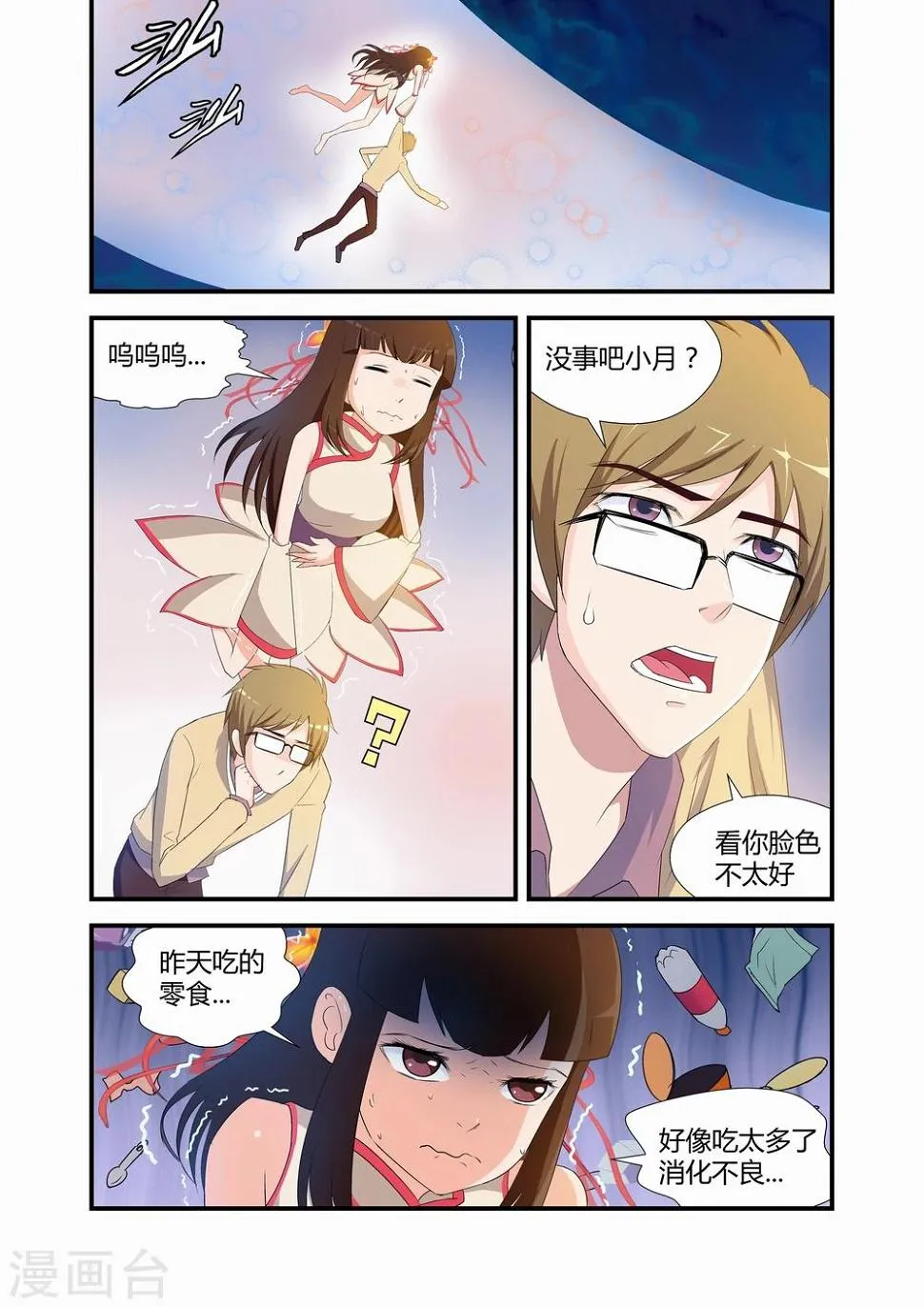 第16话 第1页