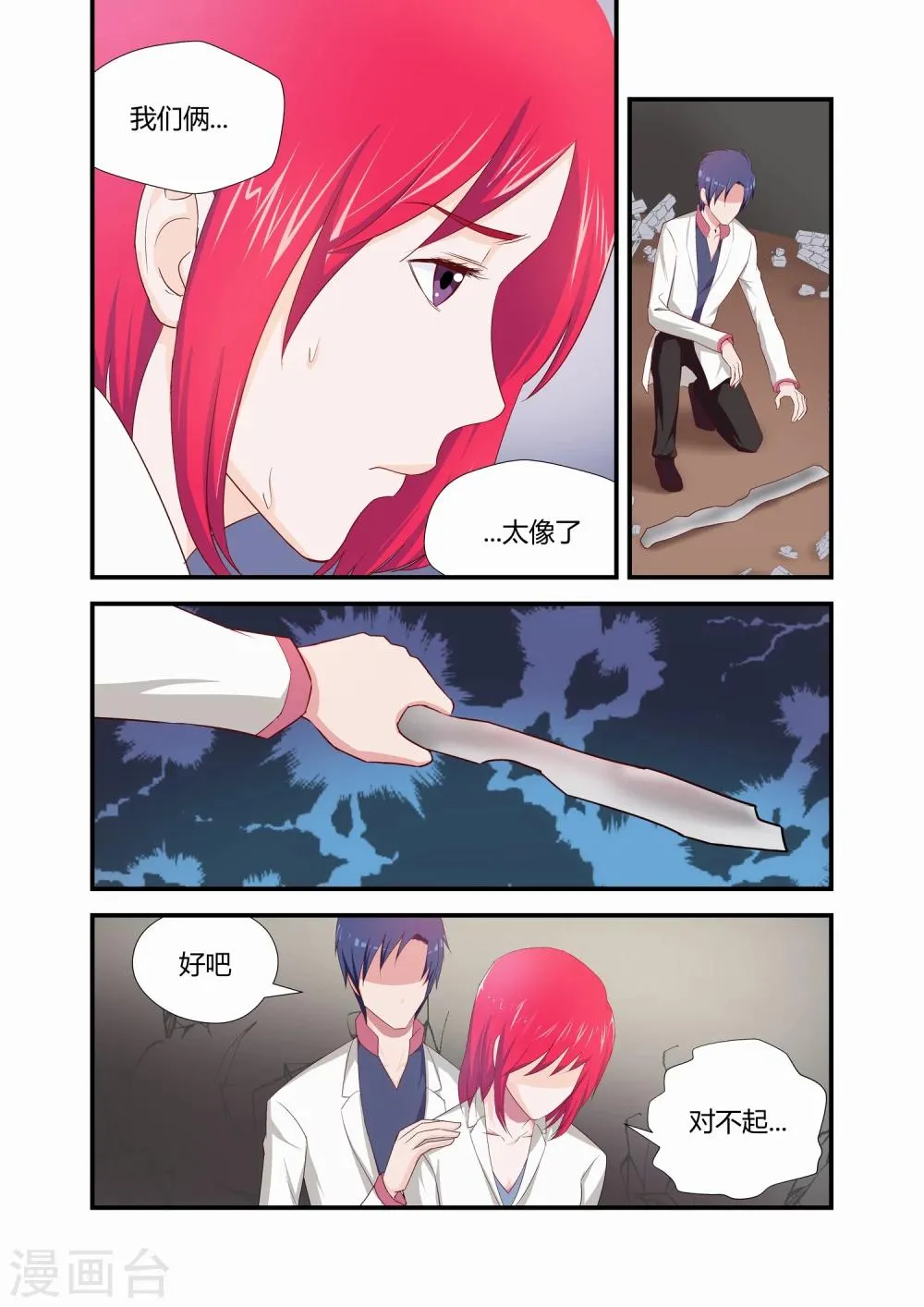 第17话 第1页