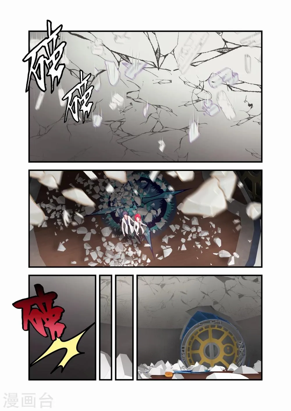 第17话 第3页