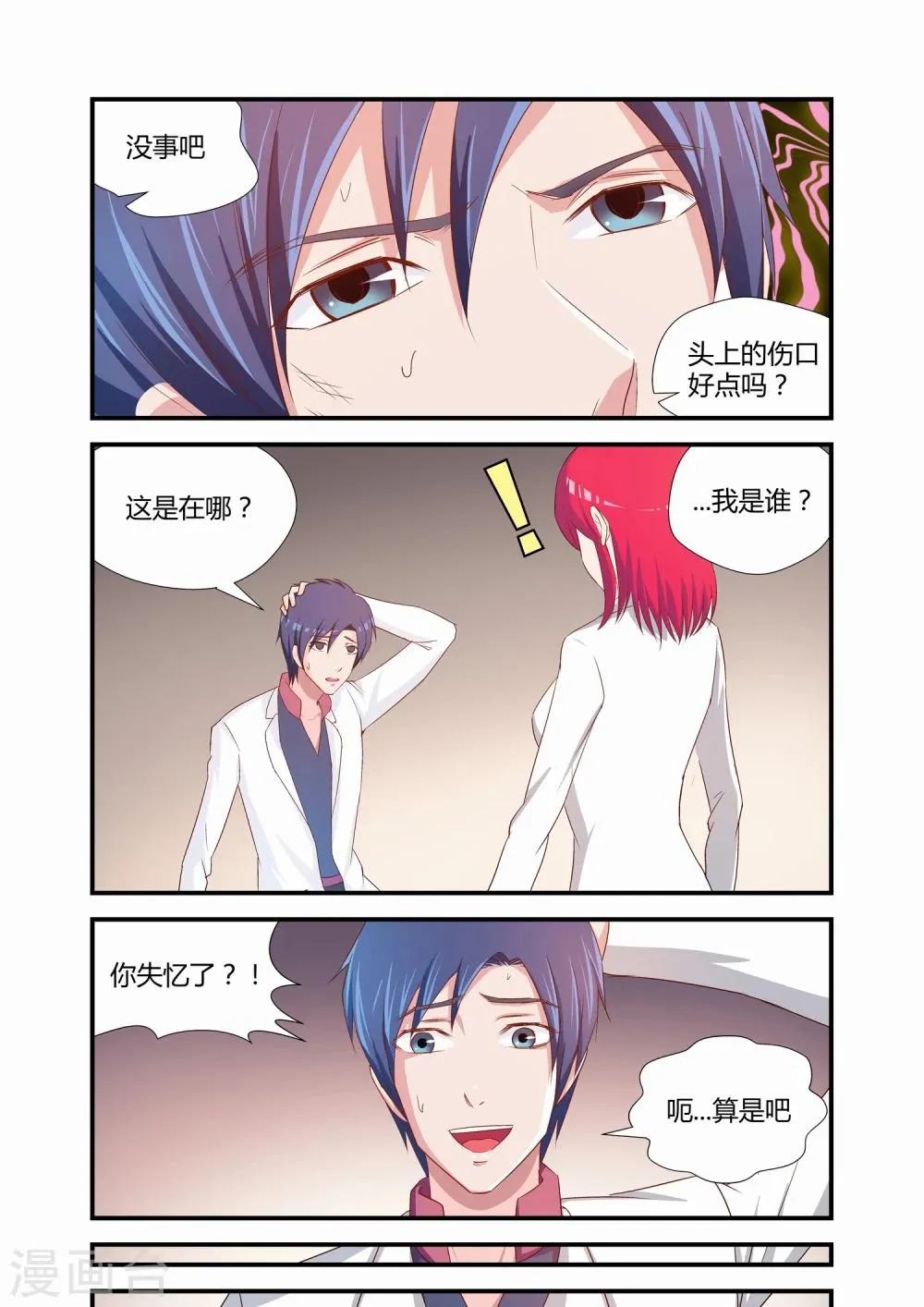 第17话 第4页
