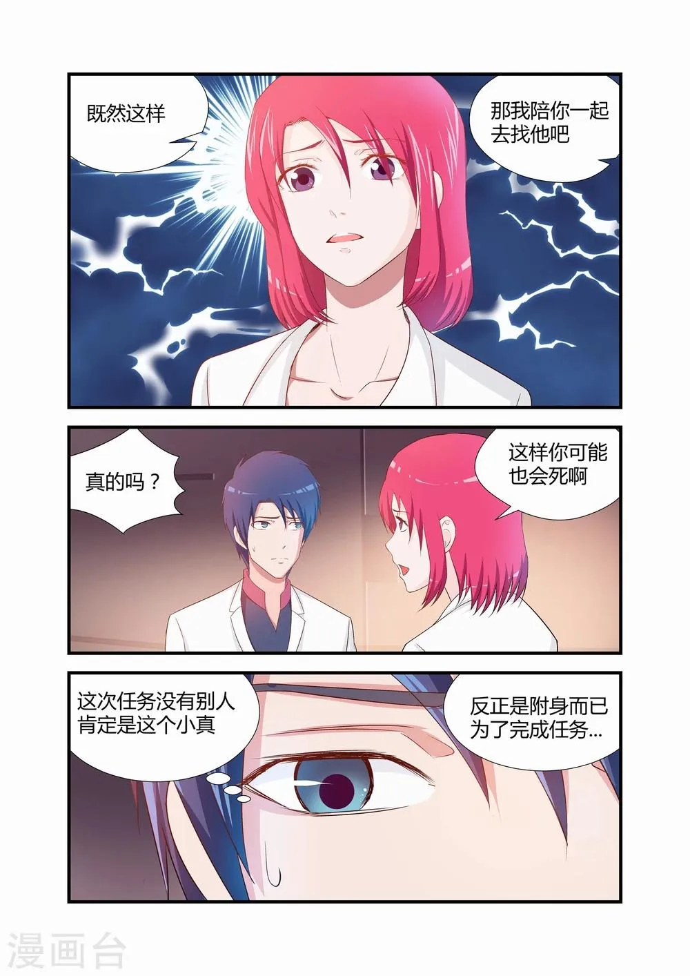 第17话 第5页
