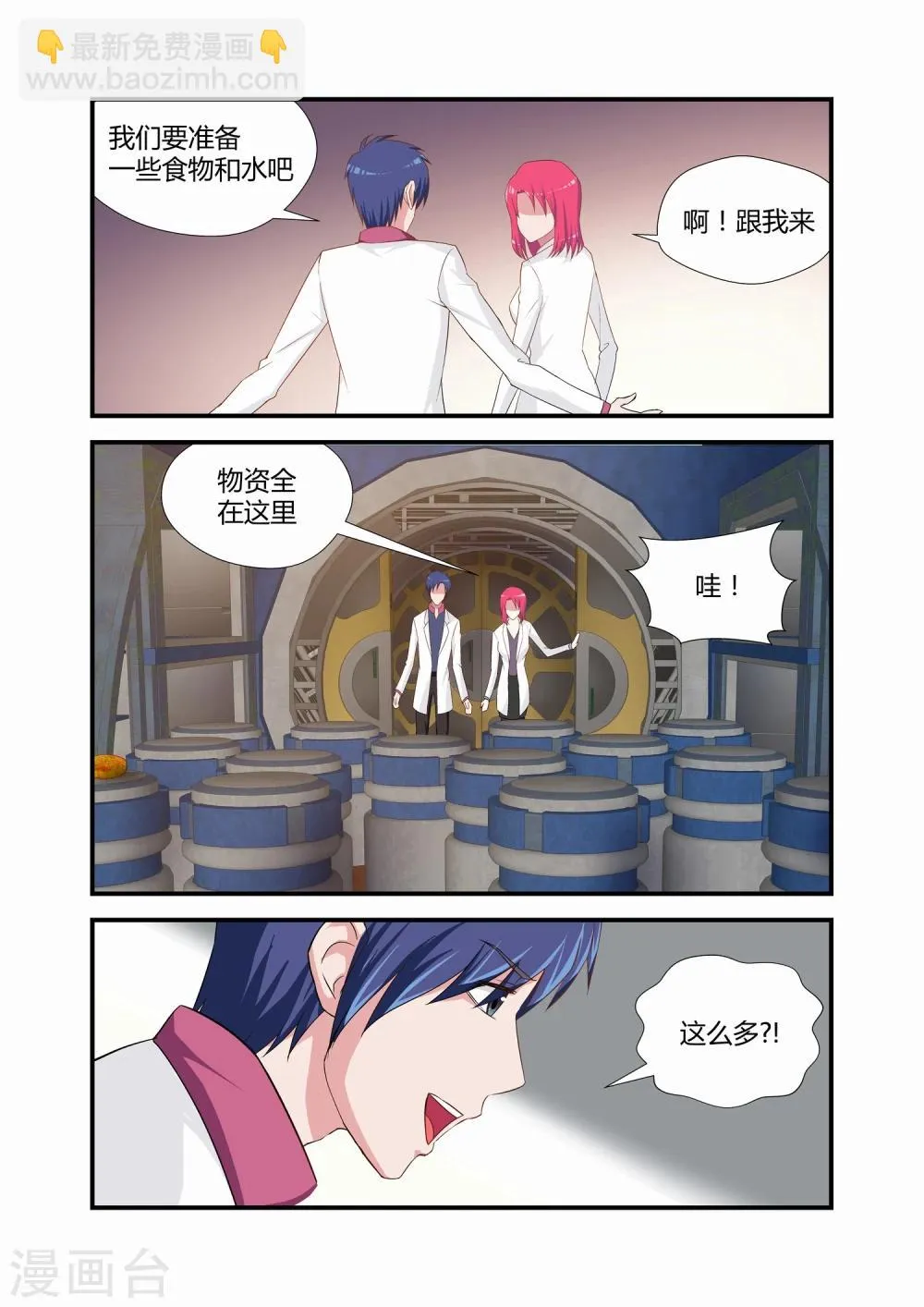 第17话 第7页
