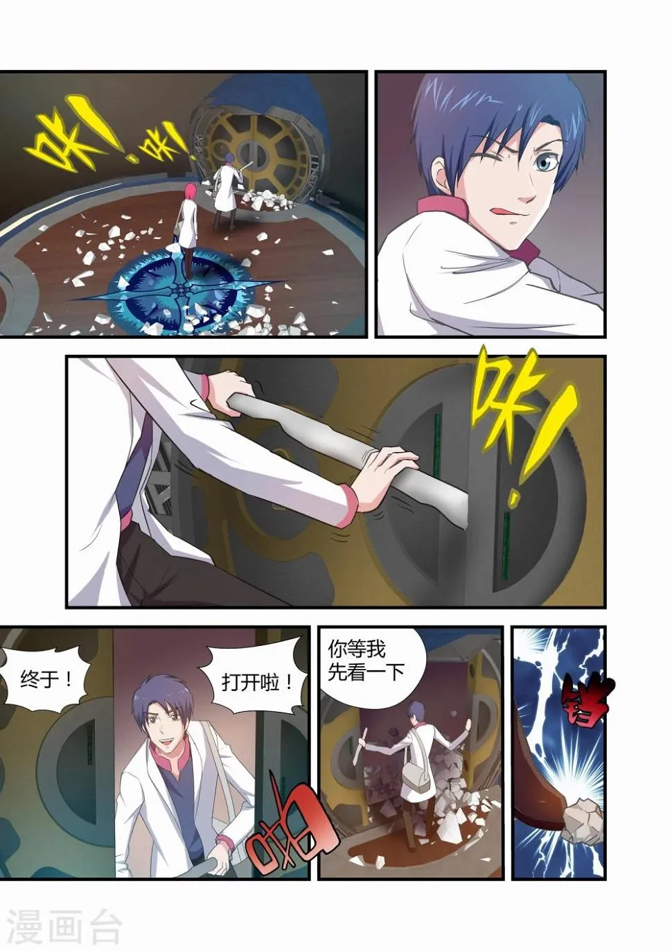 第18话 第1页