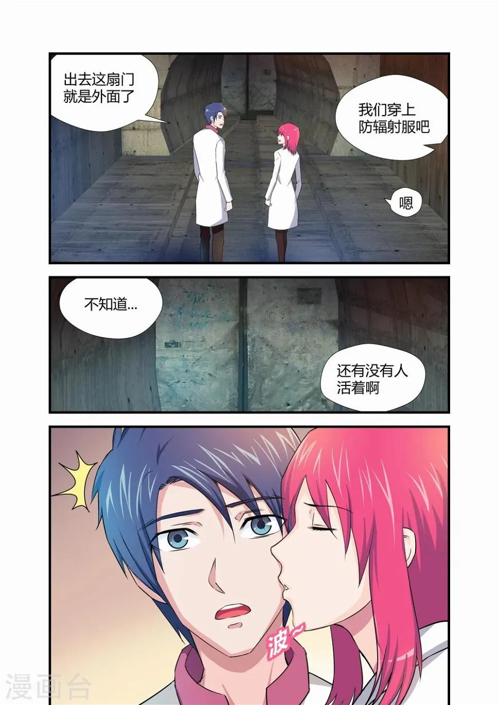 第18话 第8页