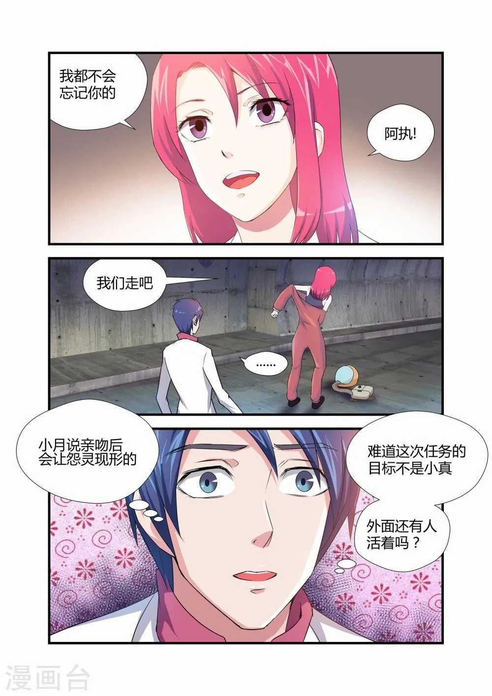 第19话 第2页