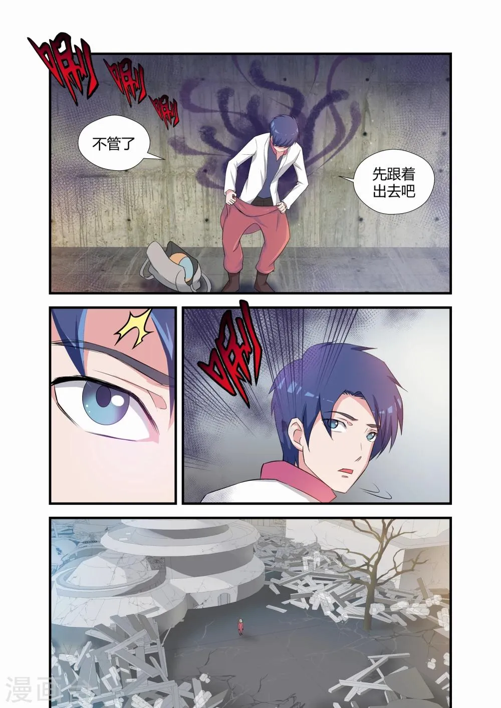 第19话 第3页