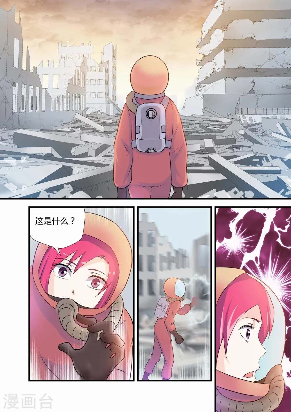 第19话 第4页