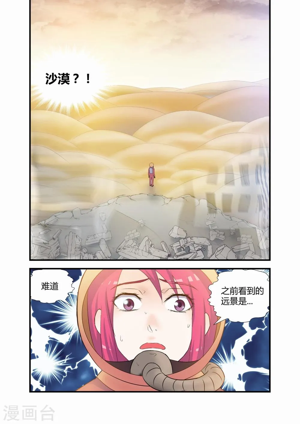 第19话 第5页