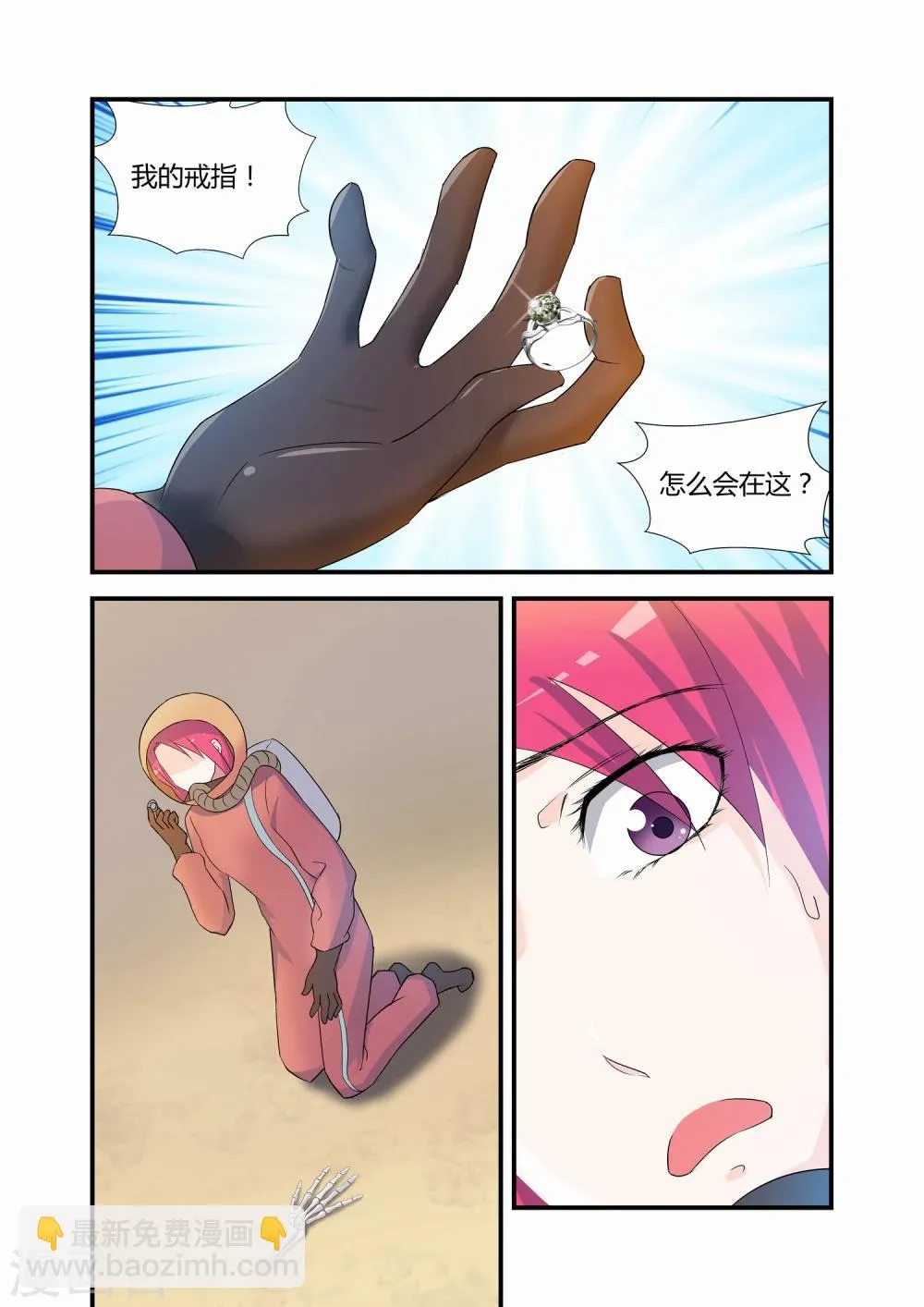 第19话 第7页