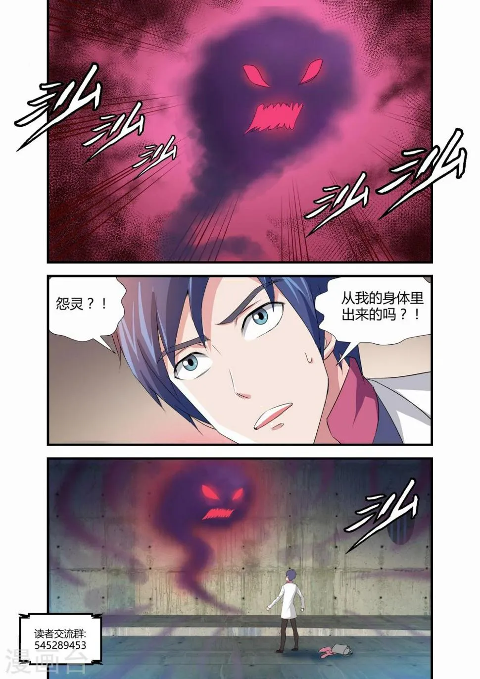 第19话 第8页
