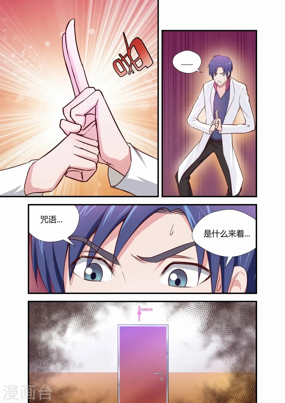 第20话 第3页