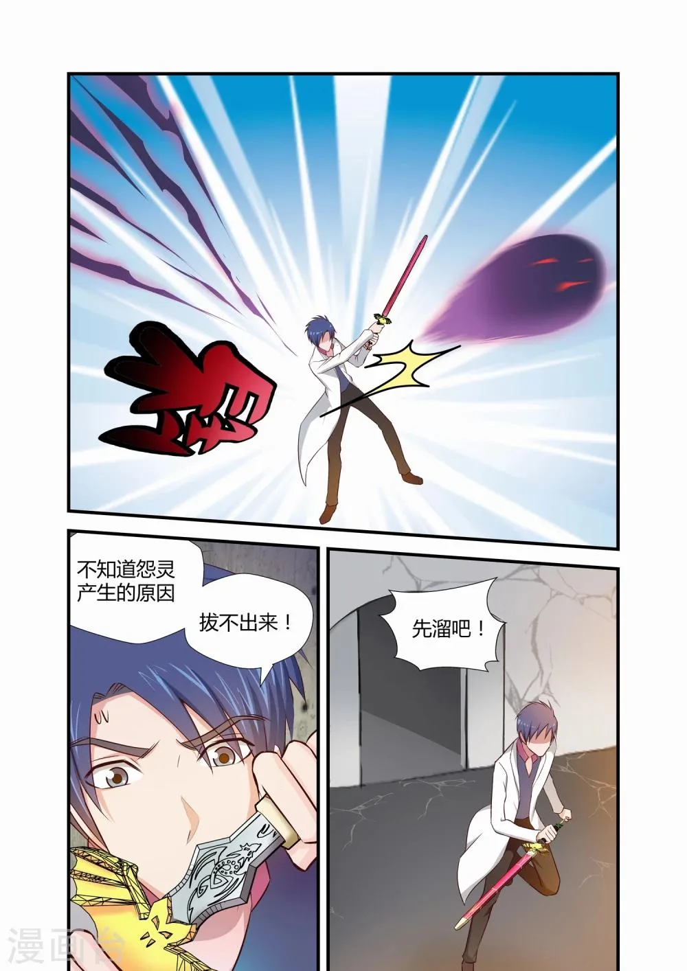 第20话 第5页