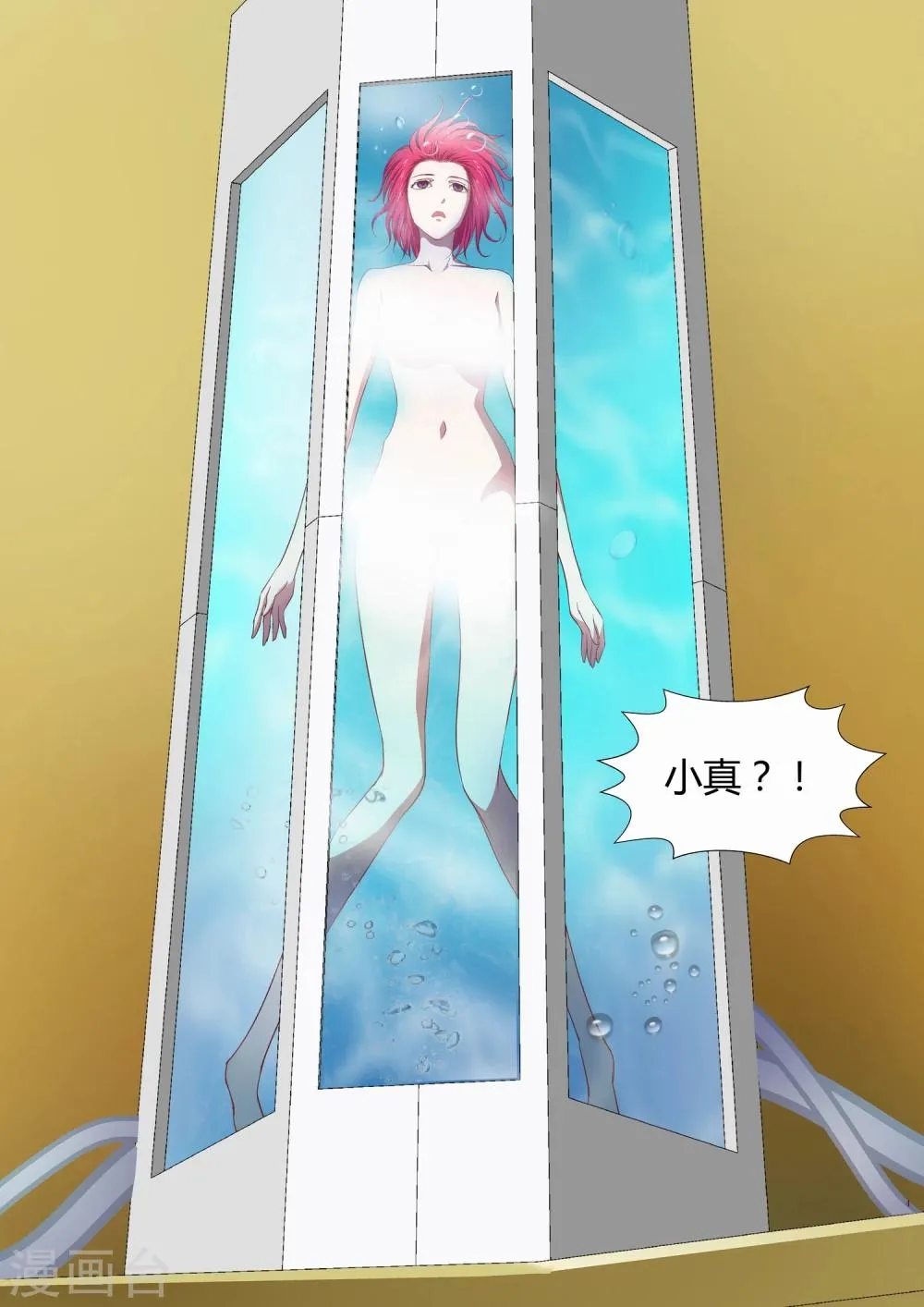 第21话 第4页