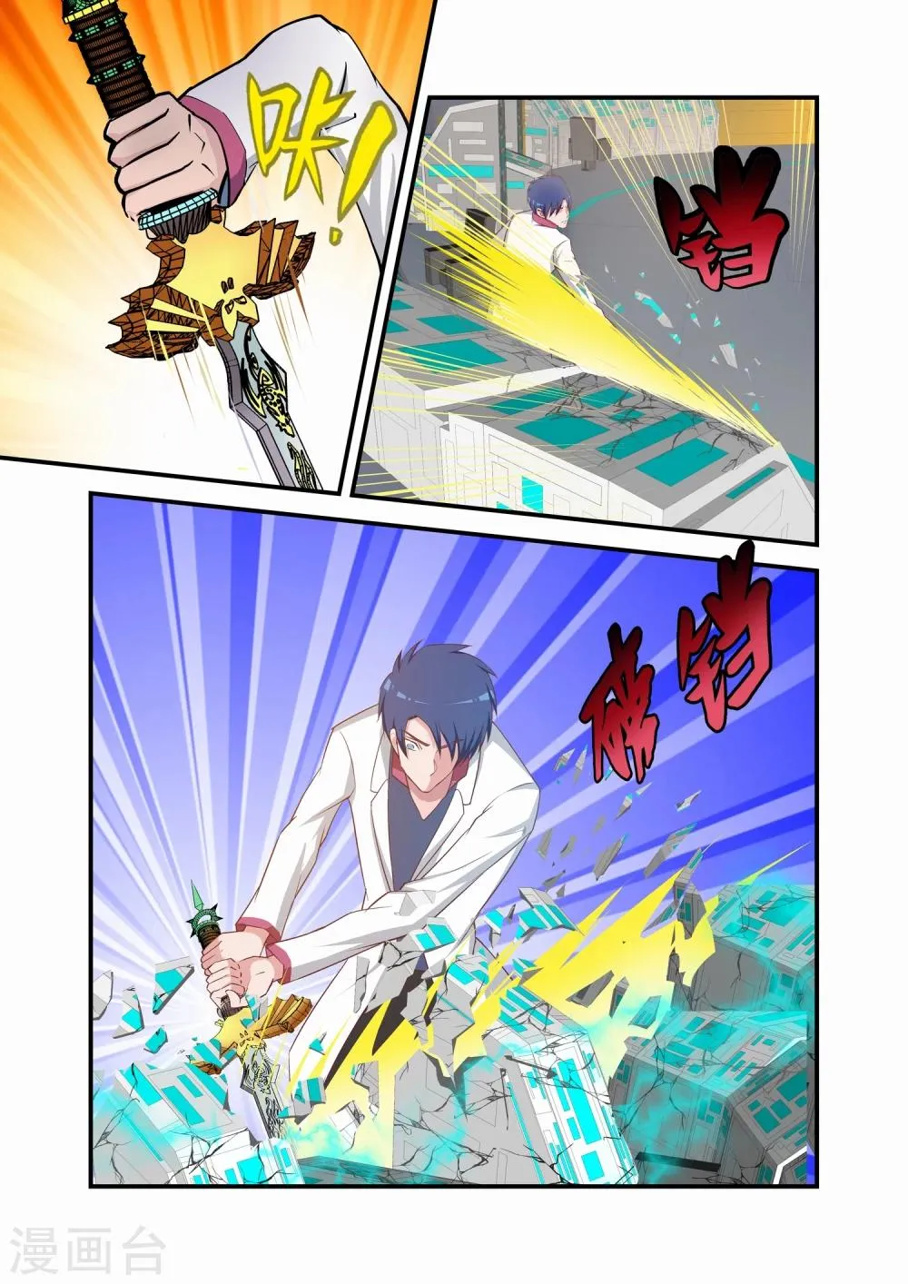 第21话 第6页