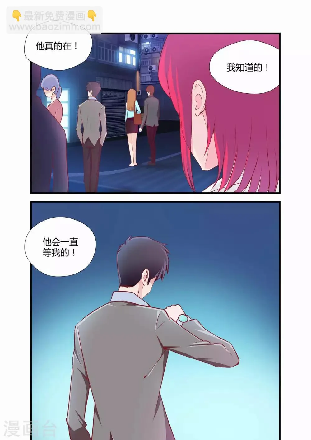 第22话 第2页